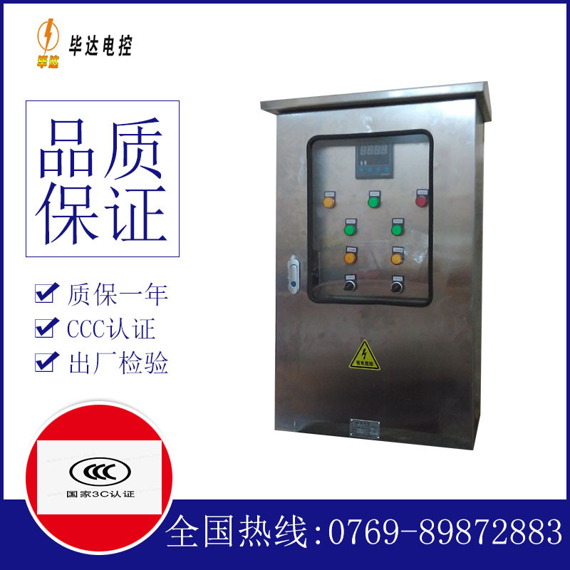 镶黄控制箱