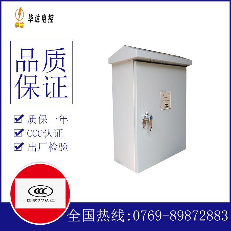 镶黄排污泵控制箱