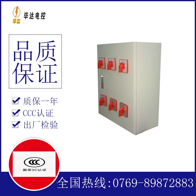 镶黄电器控制箱