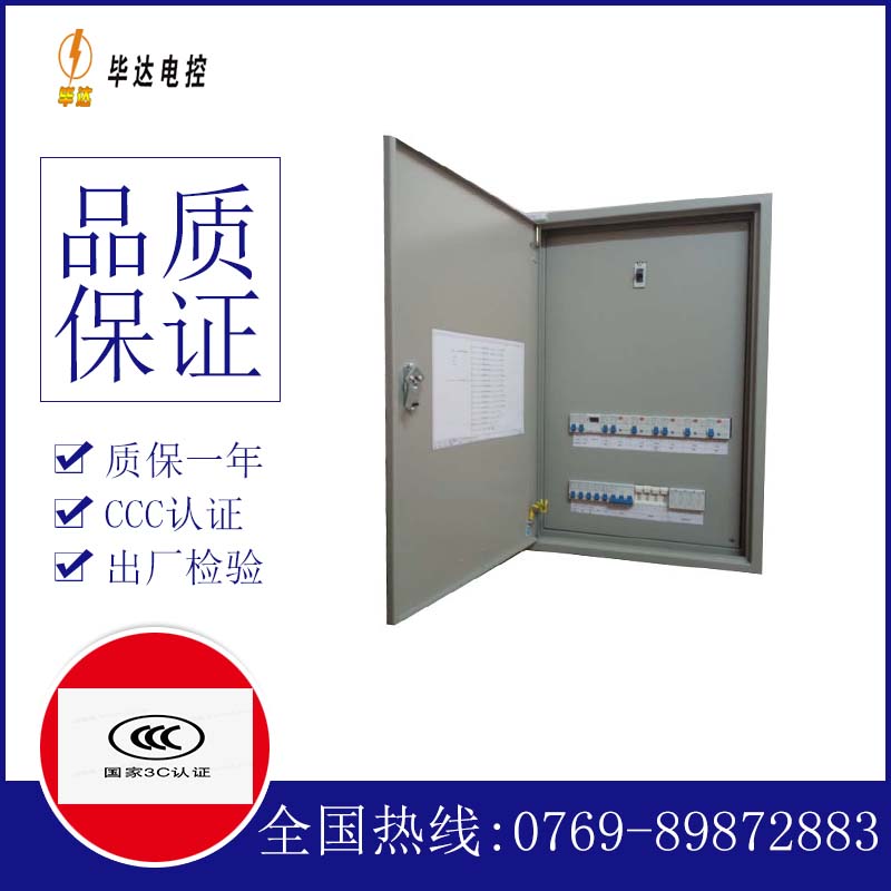 镶黄成套控制箱